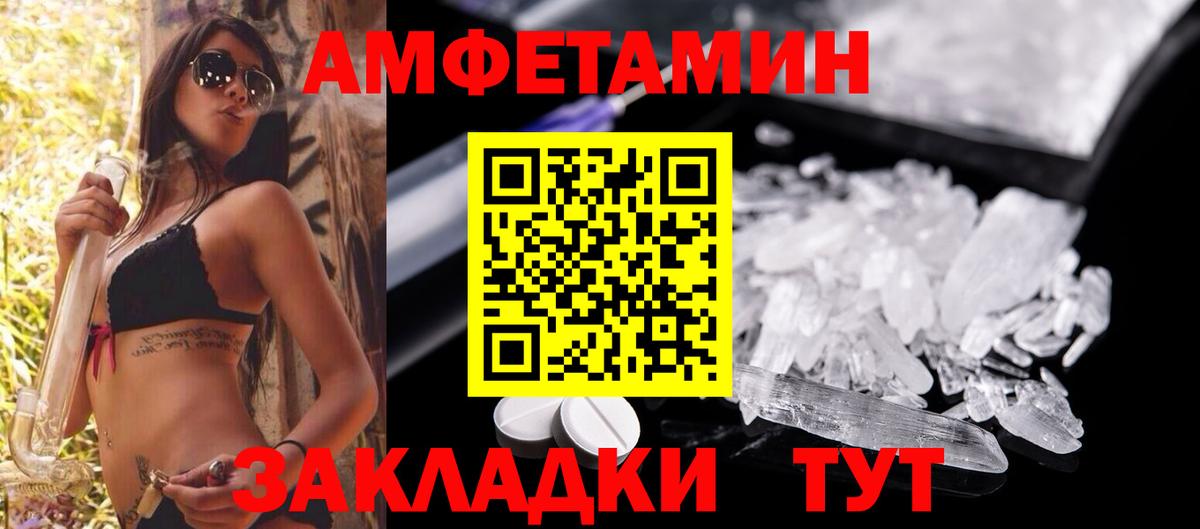 Amphetamine Premium Можайск
