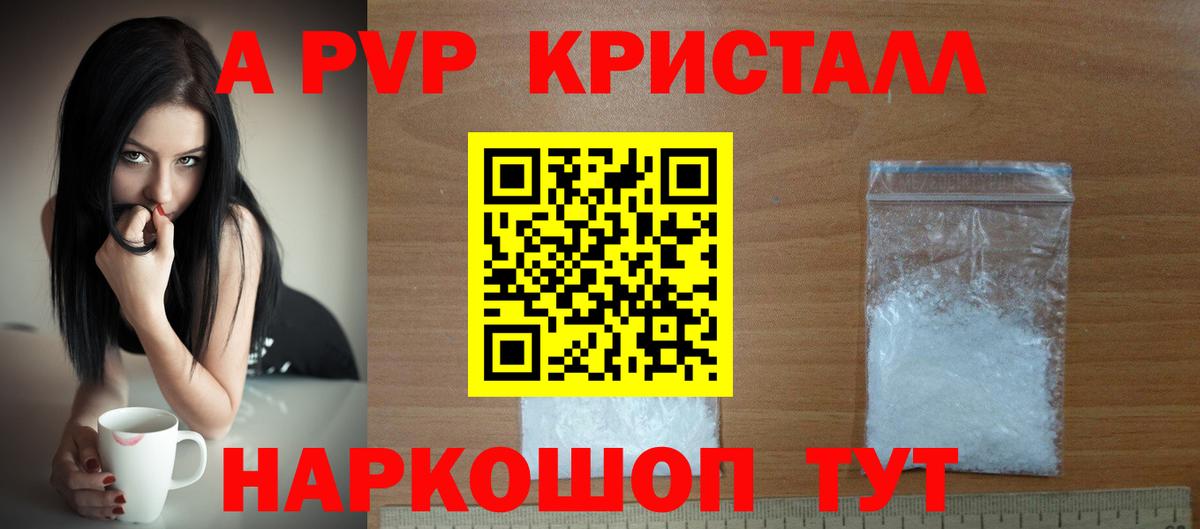 Альфа ПВП мука Можайск