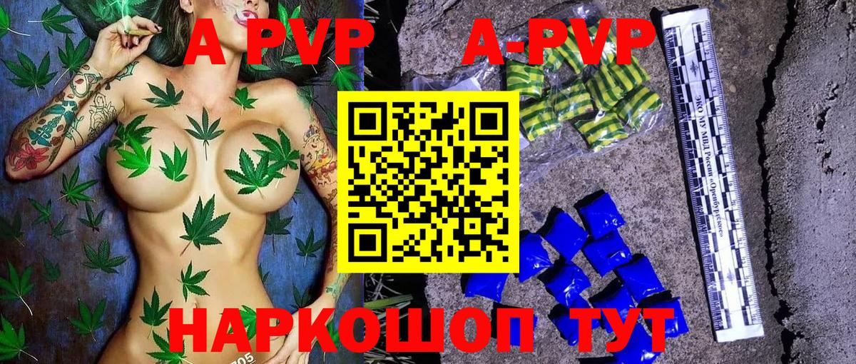 APVP СК  Вход с VPN  Можайск  Alfa_PVP СК  Alpha PVP  A-PVP Crystall 