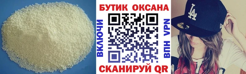 БУТИРАТ BDO 33%  Можайск 