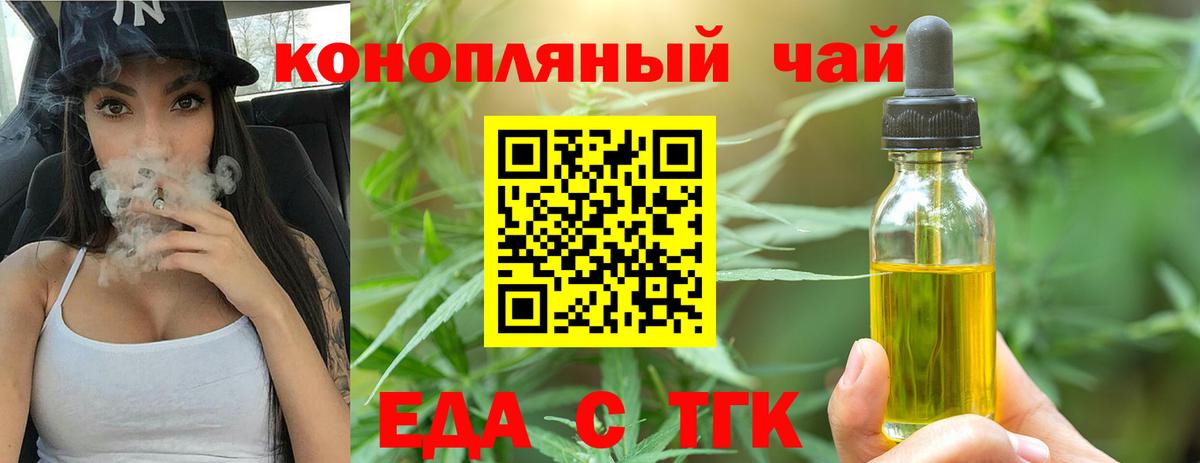 Cannafood конопля  Вход с VPN  Можайск 