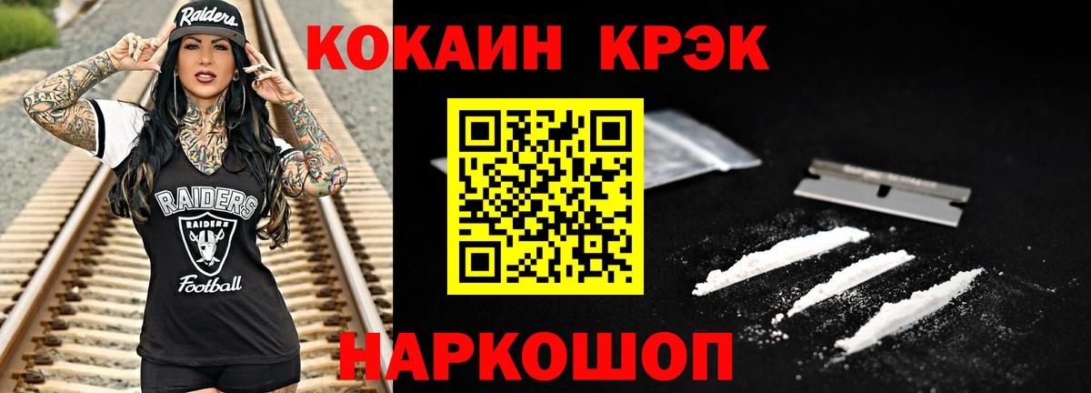 цена наркотик  Cocaine Перу  Вход с VPN  Cocaine 97%  Можайск  Cocaine 