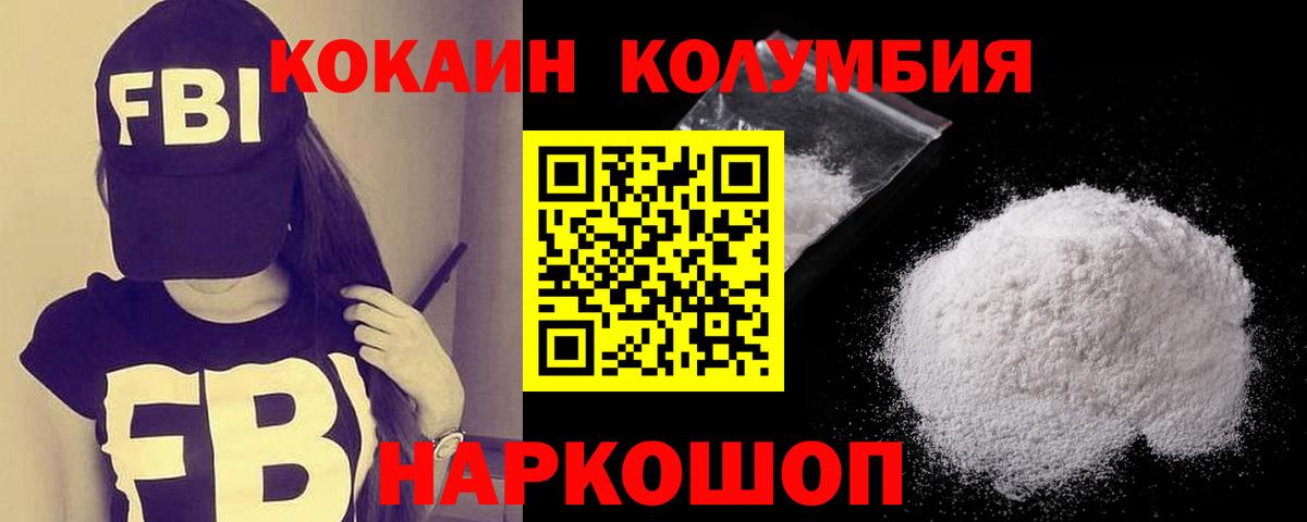 КОКАИН VHQ Можайск