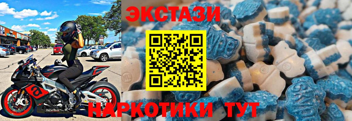 Можайск  Ecstasy  Экстази бентли  блэк спрут онион  Ecstasy 280 MDMA  Вход с VPN  купить закладку 