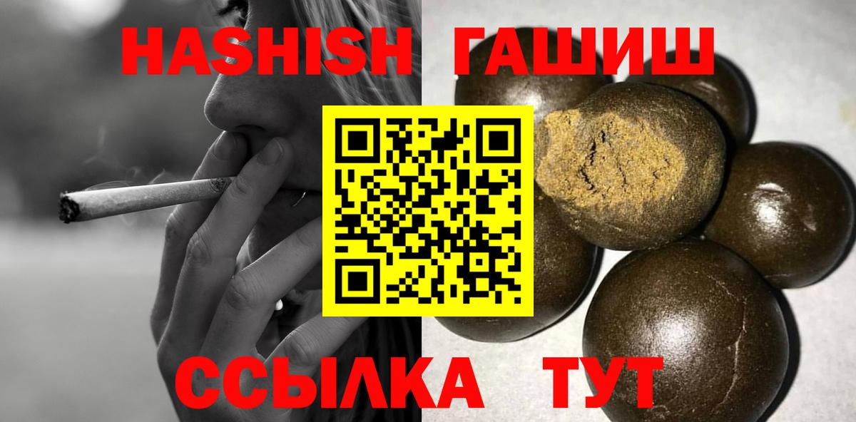 ГАШ hashish Можайск