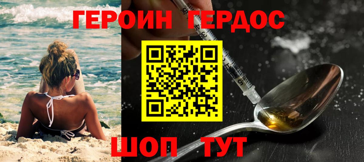 Можайск  ГЕРОИН хмурый  Вход с VPN 