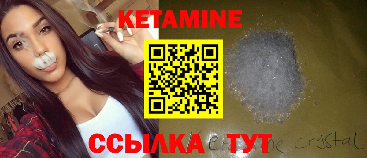 Кетамин ketamine  МЕГА онион  Можайск  КЕТАМИН VHQ  Вход с VPN 
