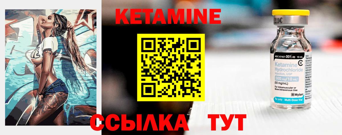 КЕТАМИН ketamine  даркнет телеграм  КЕТАМИН VHQ  Можайск 