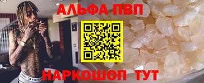 ALPHA PVP Ливны
