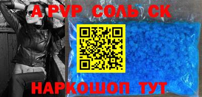 ALPHA PVP Ливны