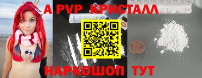 ALPHA PVP Ливны