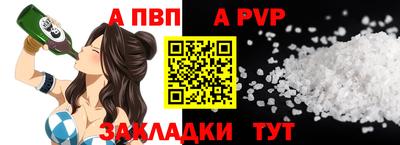 ALPHA PVP Ливны