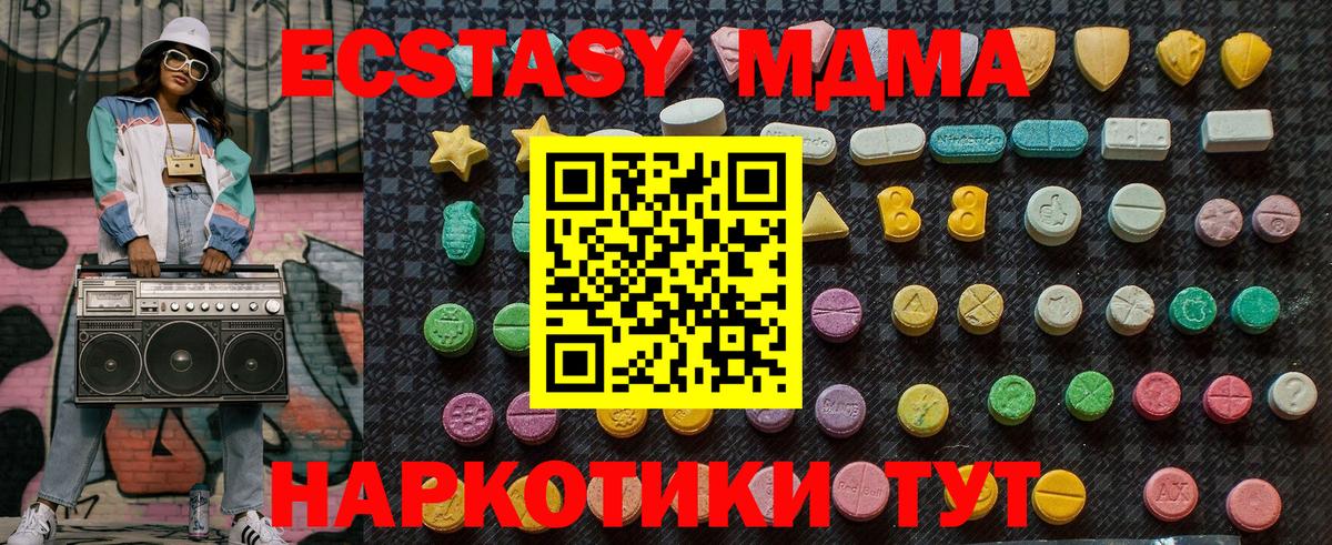 MDMA кристаллы  Можайск 