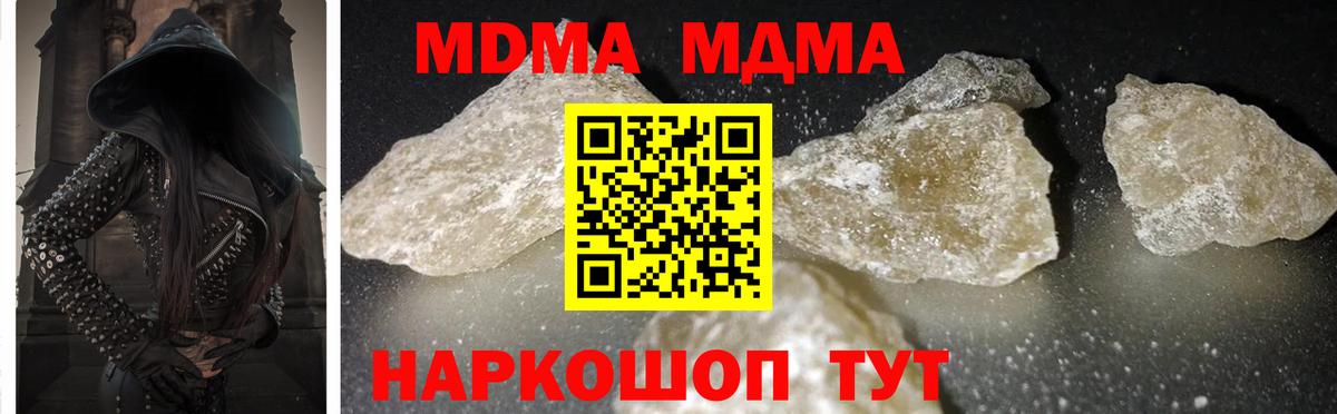 Можайск  MDMA  Вход с VPN  MDMA кристаллы 