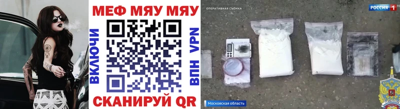 Меф 4 MMC  купить  сайты  Можайск 