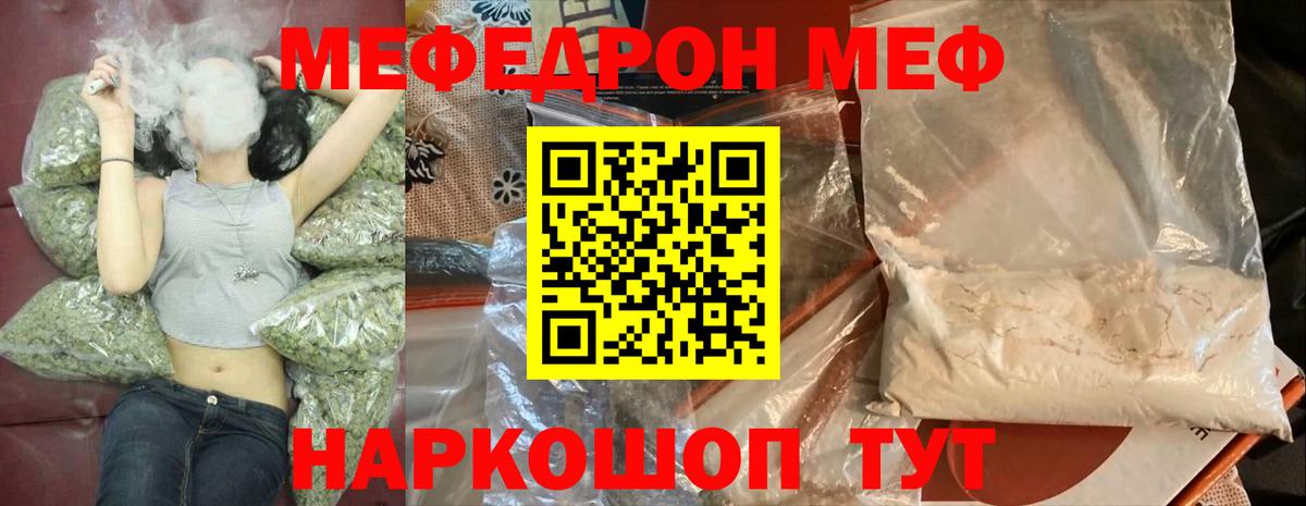 Мефедрон  Мефедрон мука  гидра tor  Можайск  Вход с VPN 