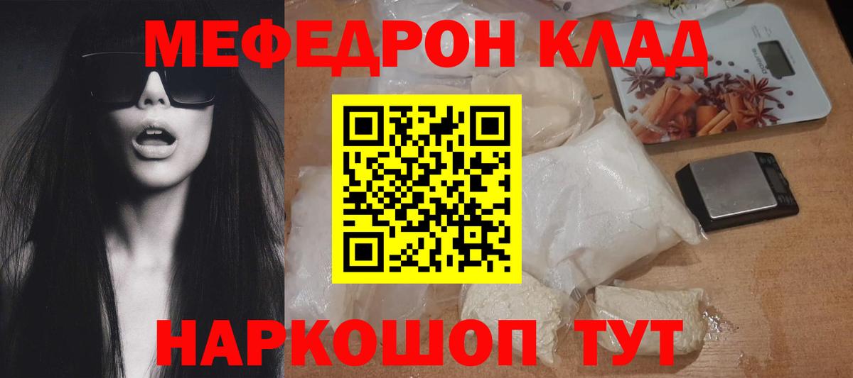 МЕФ  Можайск  как найти   Меф мяу мяу  Меф  МЯУ-МЯУ mephedrone 
