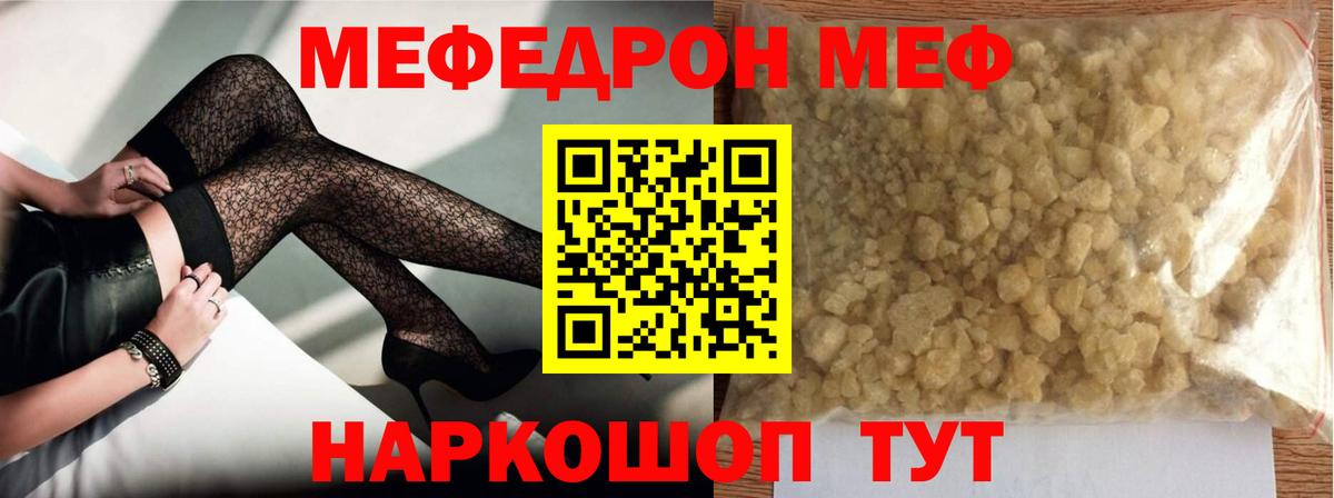 Меф мука Можайск