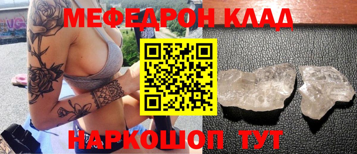 Меф кристаллы Можайск