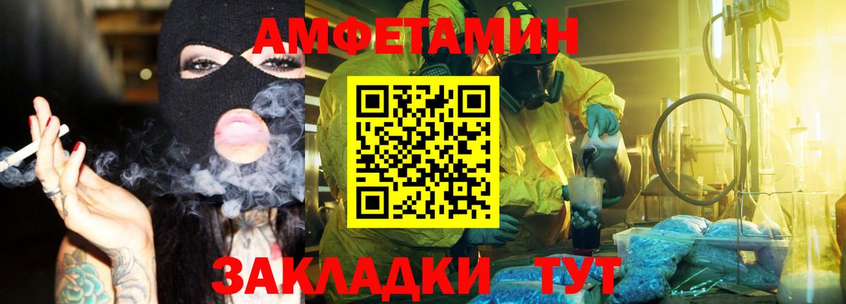 Первитин винт Можайск