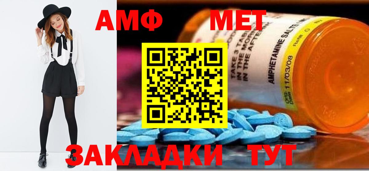 МЕТАМФЕТАМИН кристалл  Можайск 