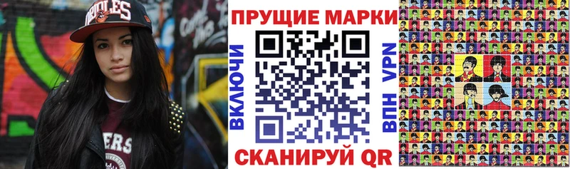 Марки 25I-NBOMe 1500мкг  наркотики  Можайск 