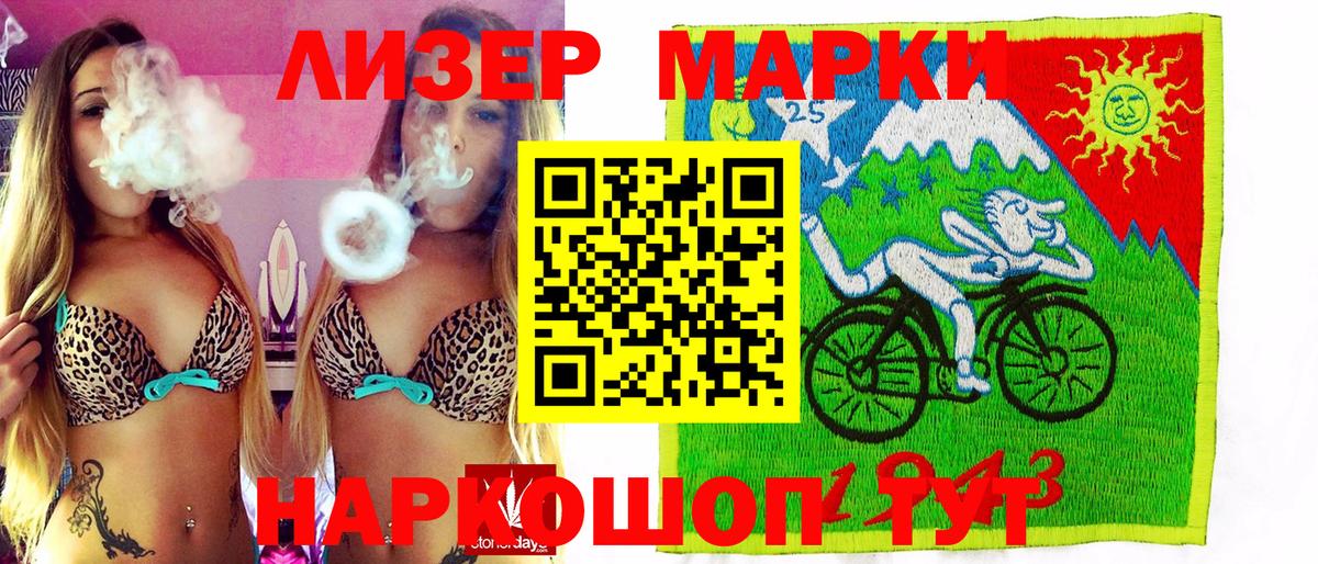 Марки 25I-NBOMe 1500мкг  Марки 25I-NBOMe 1500мкг  Наркотические марки  Можайск 