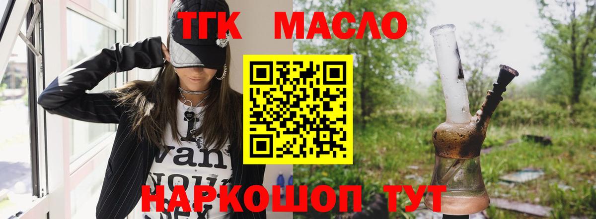 ОМГ ОМГ ССЫЛКА  Можайск  ТГК жижа 