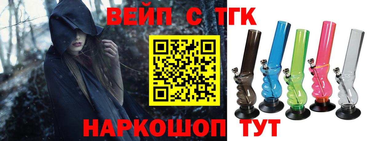 ТГК Wax  наркота  Вход с VPN  Можайск  ТГК гашишное масло 